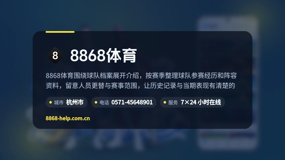 发现8868体育